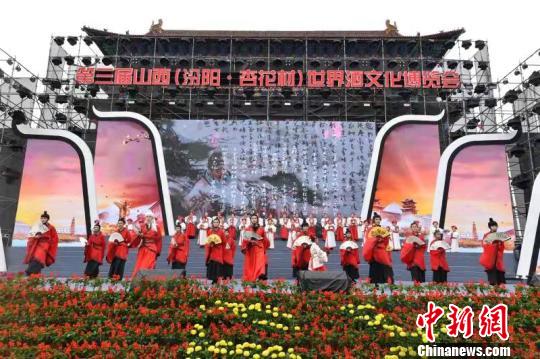 19日上午，第三屆山西(汾陽(yáng),？杏花村)世界酒文化博覽會(huì)在“中國(guó)汾酒城”開(kāi)幕,。　王永貴 攝