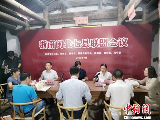 浙南閩北七縣聯(lián)盟會(huì)議召開：共商廊橋申遺工作