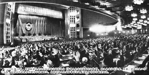 1982年12月,，全國政協(xié)五屆五次會議通過的修改后《中國人民政治協(xié)商會議章程》，對人民政協(xié)的性質(zhì),、任務,、職能以及工作總則、組織總則等基本問題作出明確規(guī)定,，為新時期人民政協(xié)事業(yè)的發(fā)展確立了科學的制度規(guī)范,。