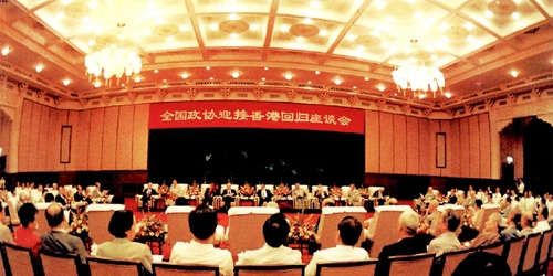1997年6月26日，全國政協(xié)迎接香港回歸座談會在京舉行,。    本報記者  姜貴東  攝