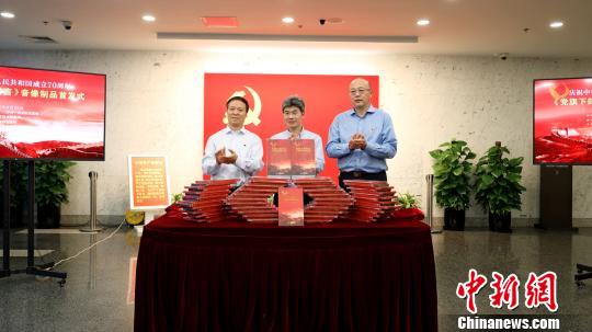 聲樂曲特輯《黨旗下的誓言》在中共一大會(huì)址紀(jì)念館首發(fā)