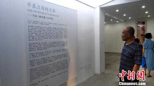 中國美術(shù)學(xué)院院長,、中國美術(shù)家協(xié)會副主席許江為畫展撰寫前言,。　楊伏山 攝