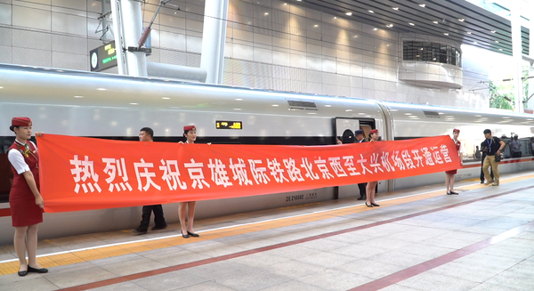1.6時許，復(fù)興號列車緩緩駛?cè)氡本┪髡?，C2701次首發(fā)列車整裝待發(fā),。