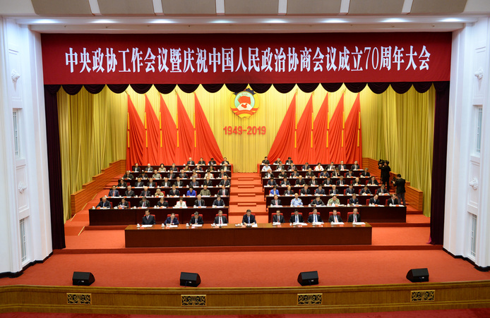    習(xí)近平在中央政協(xié)工作會議暨慶祝中國人民政治協(xié)商會議成立70周年大會上發(fā)表重要講話 