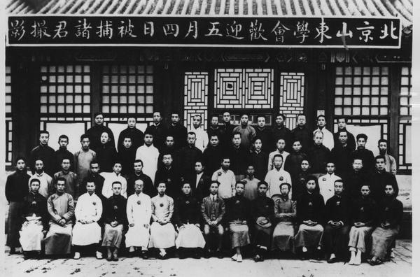 7--1919年5月7日,，北京政府被迫釋放因參加五四運(yùn)動而被逮捕的學(xué)生。北京山東學(xué)會舉行歡迎會,。前排右起第七人為許德珩