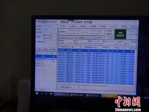 圖為李某某出租屋內(nèi)電腦上的彩票分析軟件,。永仁警方供圖