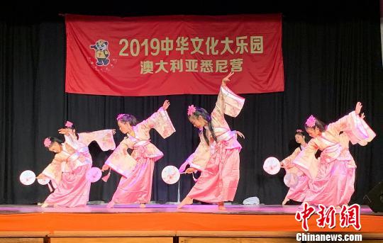 “2019中華文化大樂(lè)園-澳大利亞悉尼營(yíng)”閉營(yíng)現(xiàn)場(chǎng)才藝表演,?！〖o(jì)元 攝