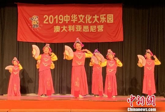 “2019中華文化大樂(lè)園-澳大利亞悉尼營(yíng)”閉營(yíng)現(xiàn)場(chǎng)才藝表演,?！〖o(jì)元 攝
