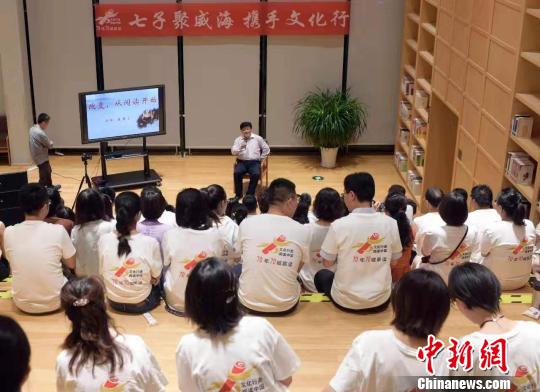 山東威海的“七子聚威海 攜手文化行”活動現(xiàn)場,。主辦方供圖