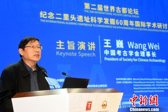 中國考古學會理事長王巍做主旨演講,?！O自法 攝