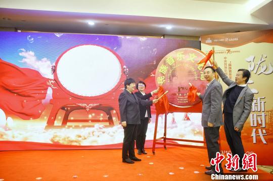 圖為啟動(dòng)“民族音樂(lè)文化周”儀式?！＄娦?攝