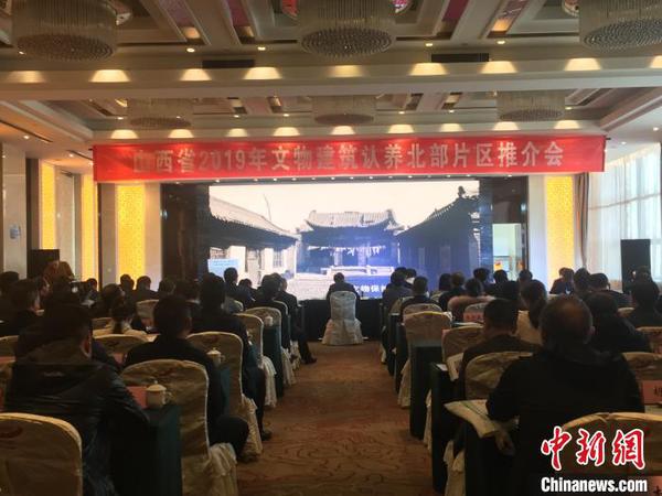 山西省2019文物建筑認(rèn)養(yǎng)北部片區(qū)推介會(huì)29日在山西高平市舉行,，292處文物建筑“等待”社會(huì)力量“認(rèn)領(lǐng)認(rèn)養(yǎng)” 高雨晴 攝