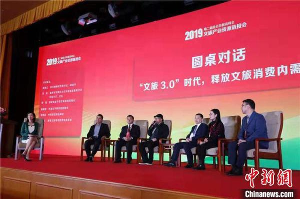 在圓桌對話環(huán)節(jié),，故宮博物院黨委書記,、副院長都海江等專家、學者從文旅產(chǎn)業(yè)發(fā)展新趨勢,、城鄉(xiāng)居民的多層次多樣化文旅消費以及文旅企業(yè)轉型發(fā)展等方面進行了深入對話,。　主辦方供圖 攝