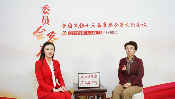 全國政協(xié)常委程紅：新時(shí)代的政協(xié)委員使命光榮,、責(zé)任重大