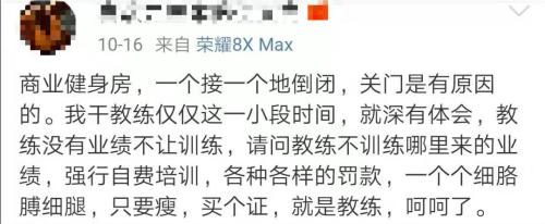 一位教練在微博評(píng)論,。