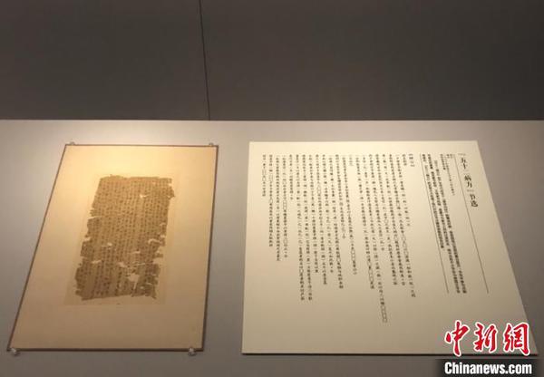 長沙馬王堆漢墓出土的帛書《五十二病方》(部分),。　鄧霞 攝
