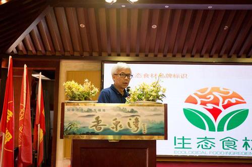 中國生態(tài)石斛文化節(jié)暨道地原生態(tài)石斛康養(yǎng)論壇在寧波召開