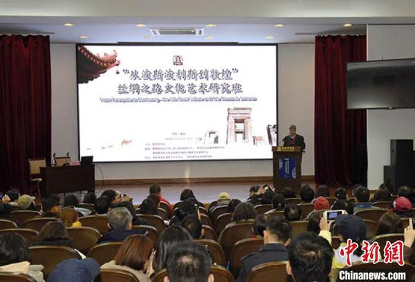 圖為“從波斯波利斯到敦煌——絲綢之路文化藝術(shù)研究班（2019）”現(xiàn)場(chǎng),。　敦煌研究院供圖　攝