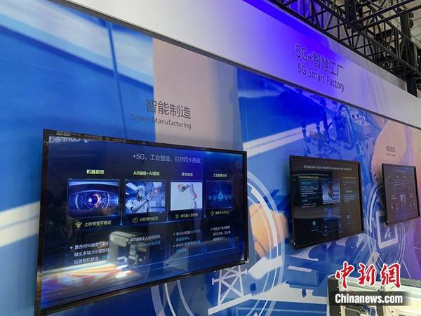 資料圖：智慧工廠概念展示,。<a target='_blank' href='http://www.chinanews.com/' >中新網(wǎng)</a> 吳濤 攝