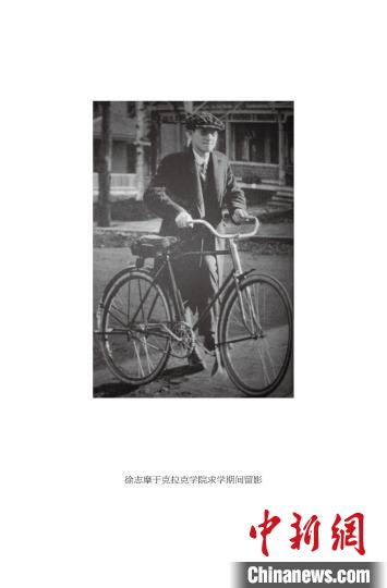 資料照片,，徐志摩于克拉克學(xué)院求學(xué)期間留影。商務(wù)印書館供圖