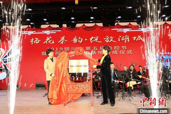 寧夏回族自治區(qū)宣傳部副部長,、寧夏文旅廳黨組書記劉軍(左)與銀川市委常委,、宣傳部部長李虹(右)為寧夏銀川市秦腔傳承保護(hù)基地揭牌?！±钆迳?攝