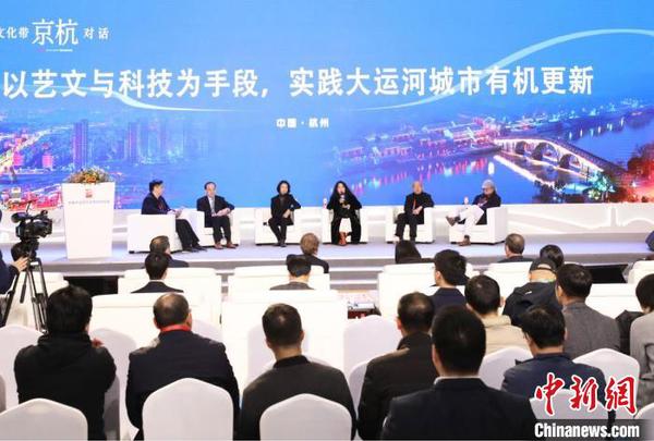 京杭對話圓桌論壇環(huán)節(jié),?！⌒燔?通訊員) 攝
