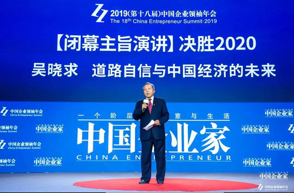 圖為吳曉求正在演講。