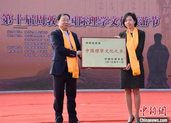 湖南道縣被授予“中國(guó)理學(xué)文化之鄉(xiāng)”,。道縣宣傳部供圖
