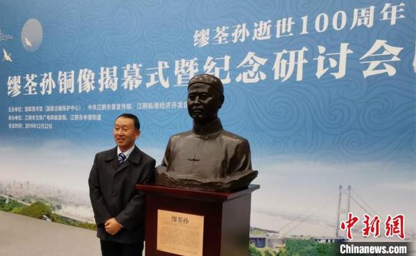 12月22日,，中國(guó)圖書館事業(yè)的拓荒者、著名學(xué)者繆荃孫銅像揭幕儀式在國(guó)家圖書館舉行,。圖為繆荃孫的曾孫,、東南大學(xué)外國(guó)語(yǔ)學(xué)院高級(jí)工程師繆羿出席揭幕活動(dòng)?！＄娦?攝