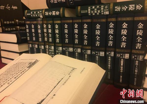 該套全書使得一批長期流散海內外,、被束之高閣的南京文獻得以初露真容,。　申冉 攝