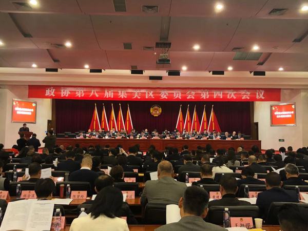 12月28日,，中國(guó)人民政治協(xié)商會(huì)議第八屆廈門市集美區(qū)委員會(huì)四次會(huì)議開幕