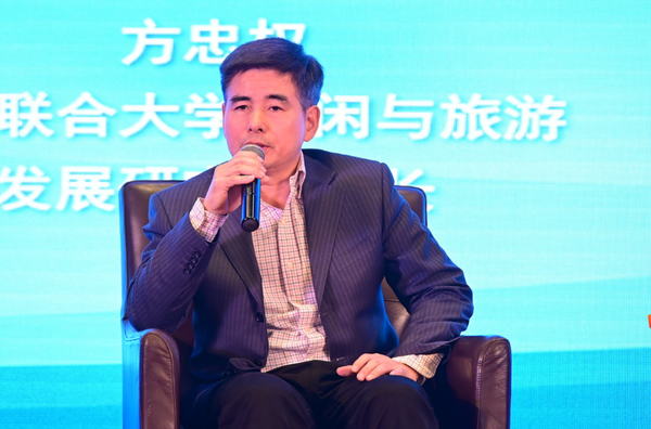 北京聯(lián)合大學休閑與旅游發(fā)展研究所所長方忠權