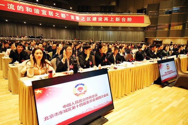 審議《政協(xié)北京市東城區(qū)第十四屆委員會(huì)第四次會(huì)議議程（草案）》,、《政協(xié)北京市東城區(qū)第十四屆委員會(huì)第四次會(huì)議決議起草委員會(huì)委員名單（草案）》