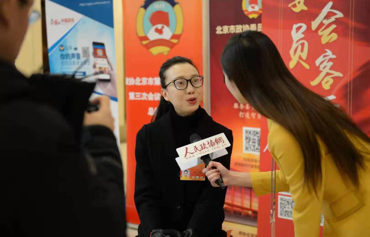 北京市政協(xié)開啟“兩會時間”