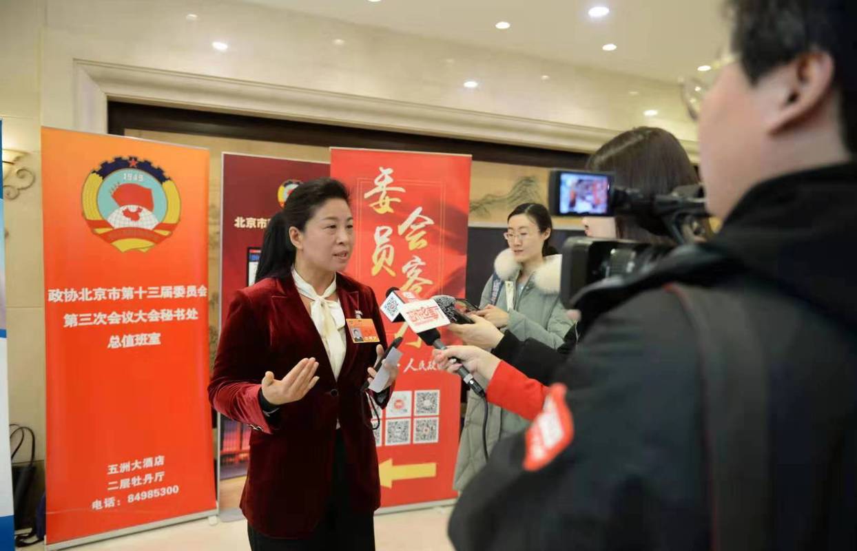  北京市政協(xié)開啟“兩會時間”