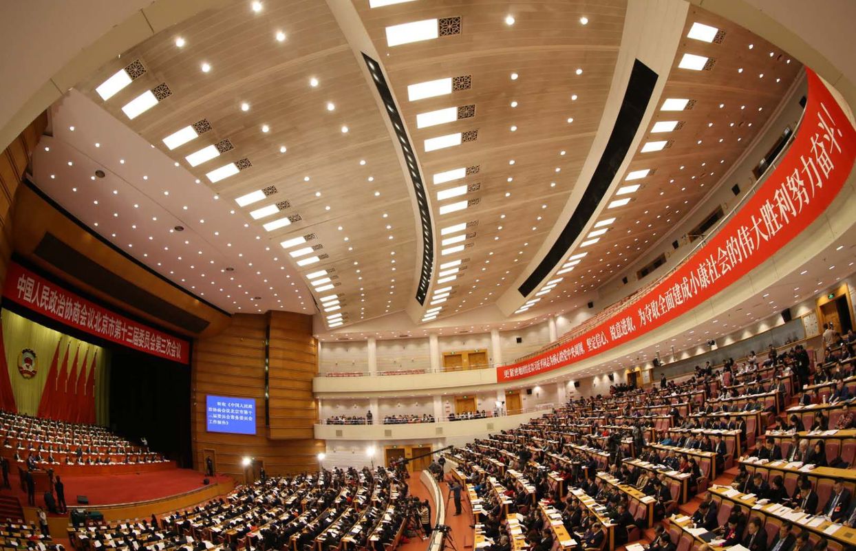 北京市政協(xié)十三屆三次會議開幕