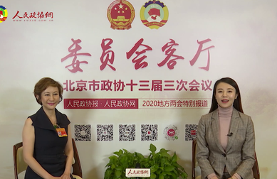程雁委員：建設(shè)智慧社區(qū) 為高精尖技術(shù)應(yīng)用提供廣闊平臺