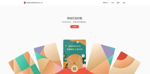 微信紅包封面,。圖片來(lái)源：微信公眾號(hào)平臺(tái)