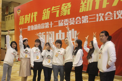 今年湖南省政協(xié)全會(huì),，首次出現(xiàn)了大學(xué)生記者的身影。這支大學(xué)生記者采訪團(tuán)隊(duì)由中南大學(xué),、湖南大學(xué)、湖南師范大學(xué)等高校的大學(xué)生組成,。他們以全新的青年視角來(lái)報(bào)道兩會(huì)亮點(diǎn),，向青年人傳遞兩會(huì)好聲音。1月13日,，大學(xué)生采訪團(tuán)接受媒體記者采訪,。（劉洋 楊熒）