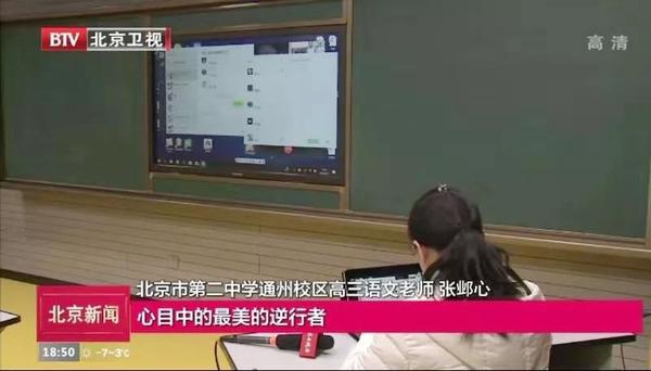 行動(dòng)七-通州區(qū)民進(jìn)會(huì)員張鄴心和王雪冰響應(yīng)學(xué)?！巴Ｕn不停學(xué)”的號(hào)召,，采用“微信+在線平臺(tái)”的模式進(jìn)行網(wǎng)絡(luò)教學(xué)，每節(jié)課80分鐘,，按照課表進(jìn)行上課,。