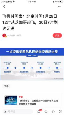 行動(dòng)五-民盟中央委員、民盟海淀區(qū)經(jīng)濟(jì)三支部盟員,、一點(diǎn)資訊總裁陳彤團(tuán)隊(duì)從美國(guó)西雅圖跨國(guó)包機(jī)運(yùn)輸防疫物資馳援武漢,。此次行動(dòng)，一點(diǎn)資訊在海外籌措100噸口罩,、防護(hù)服,、護(hù)目鏡等醫(yī)療物資，并包下一架波音747專機(jī)運(yùn)送國(guó)內(nèi),，打通抗疫物資“生命線”,。
