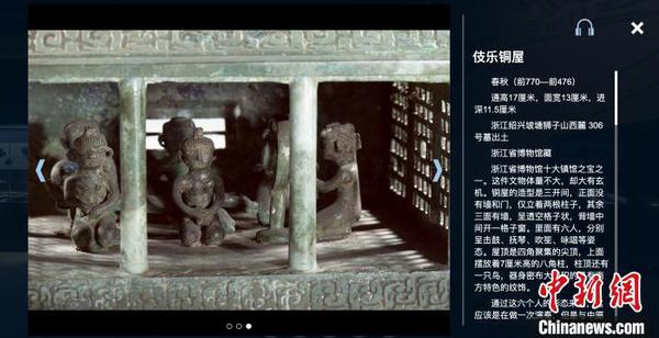 浙江省博物館十大鎮(zhèn)館之寶之一伎樂銅屋介紹?！【W(wǎng)頁截圖 攝