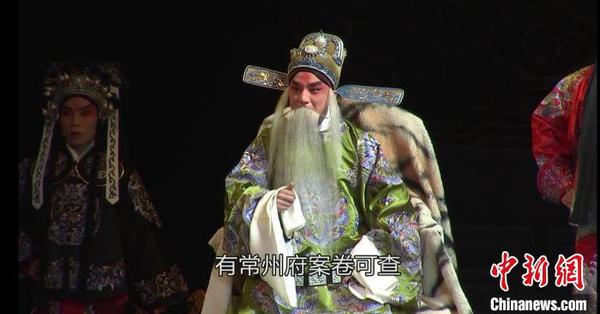 昆劇《十五貫》線上播出,，亦有字幕?！∫曨l截圖 攝