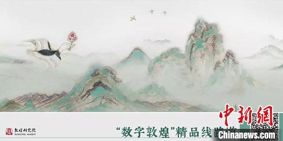 圖為“數(shù)字敦煌”精品線路游，觀眾可“零距離”感知敦煌文化藝術(shù),?！《鼗脱芯吭汗﹫D 攝