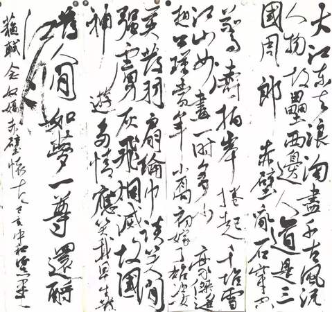 赤壁懷古