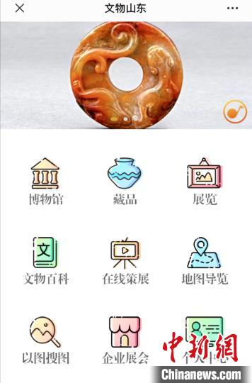 圖為“文物山東”平臺(tái)主頁截圖,。觀眾可獲取展覽概況、藏品介紹,、虛擬展廳,、館內(nèi)藏品等內(nèi)容?！∑脚_(tái)截圖 