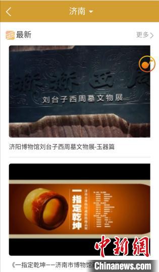 觀眾可以根據(jù)博物館所屬行政區(qū)域進(jìn)行館舍選擇,?！∑脚_(tái)截圖 