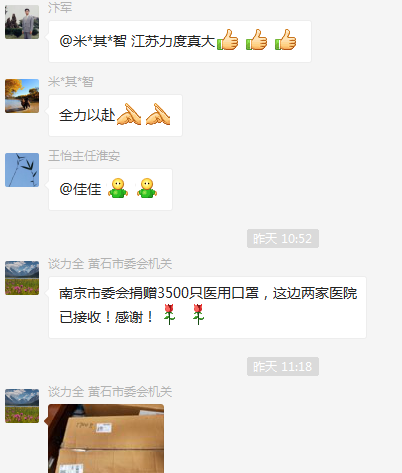 微信