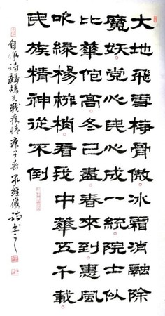 43 作者：孔維俊 作品名稱：《鷓鴣天·戰(zhàn)疫情》