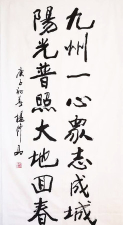 3 作者：楊修品  作品名稱：《對聯(lián)》